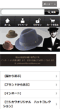 Mobile Screenshot of hat-nishikawa.com
